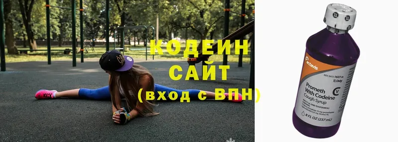 даркнет сайт  Орск  Кодеин напиток Lean (лин) 